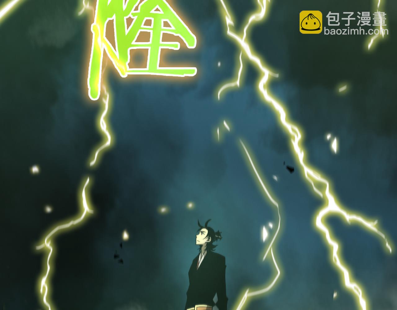 第61话 诛邪57