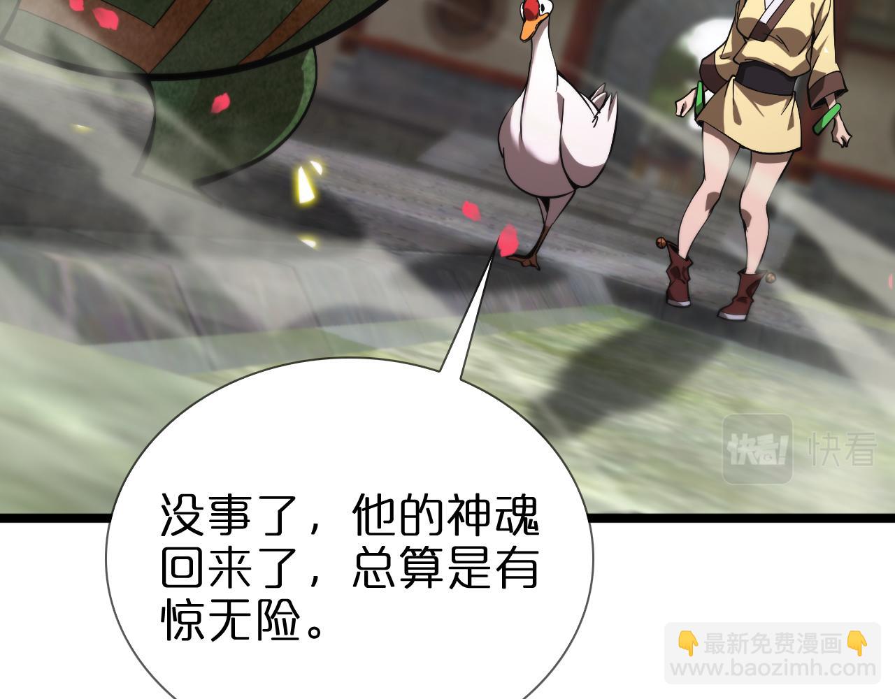 第61话 诛邪6