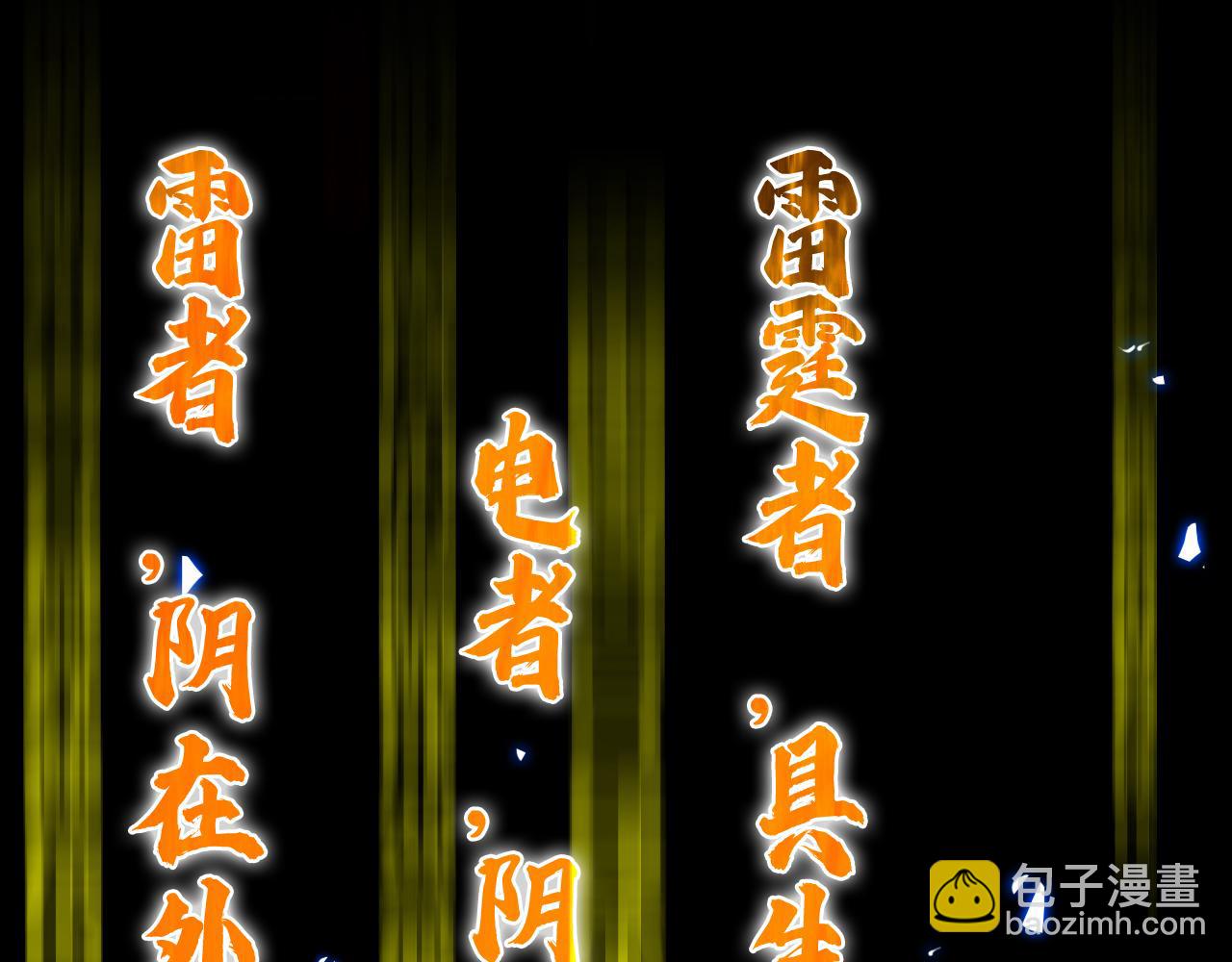 第61话 诛邪60