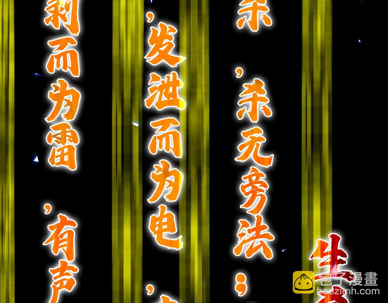 第61话 诛邪62