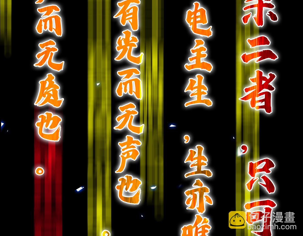 第61话 诛邪63