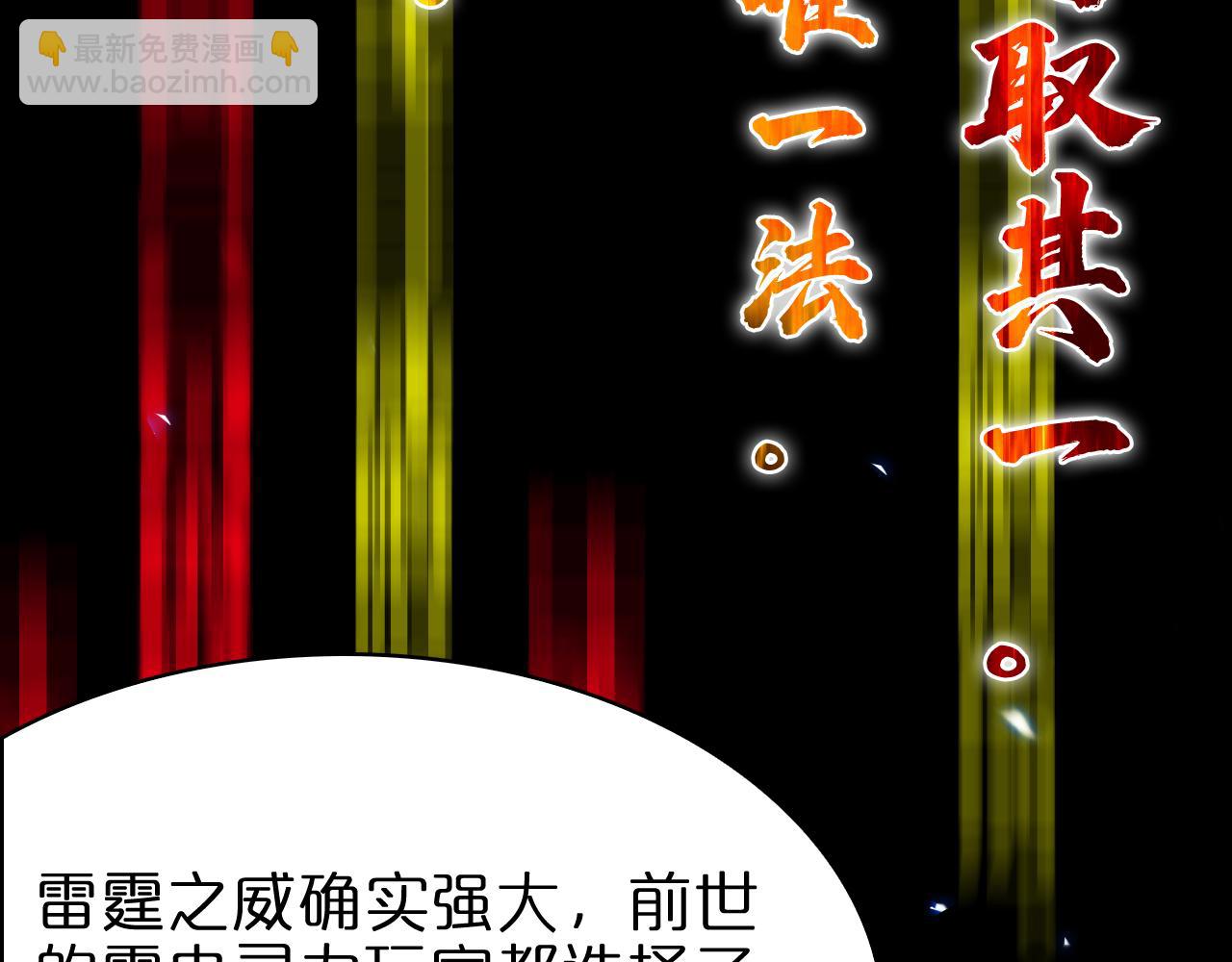 第61话 诛邪64