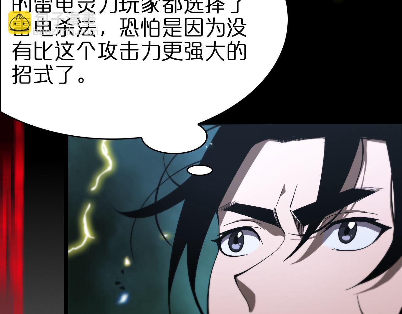第61话 诛邪65