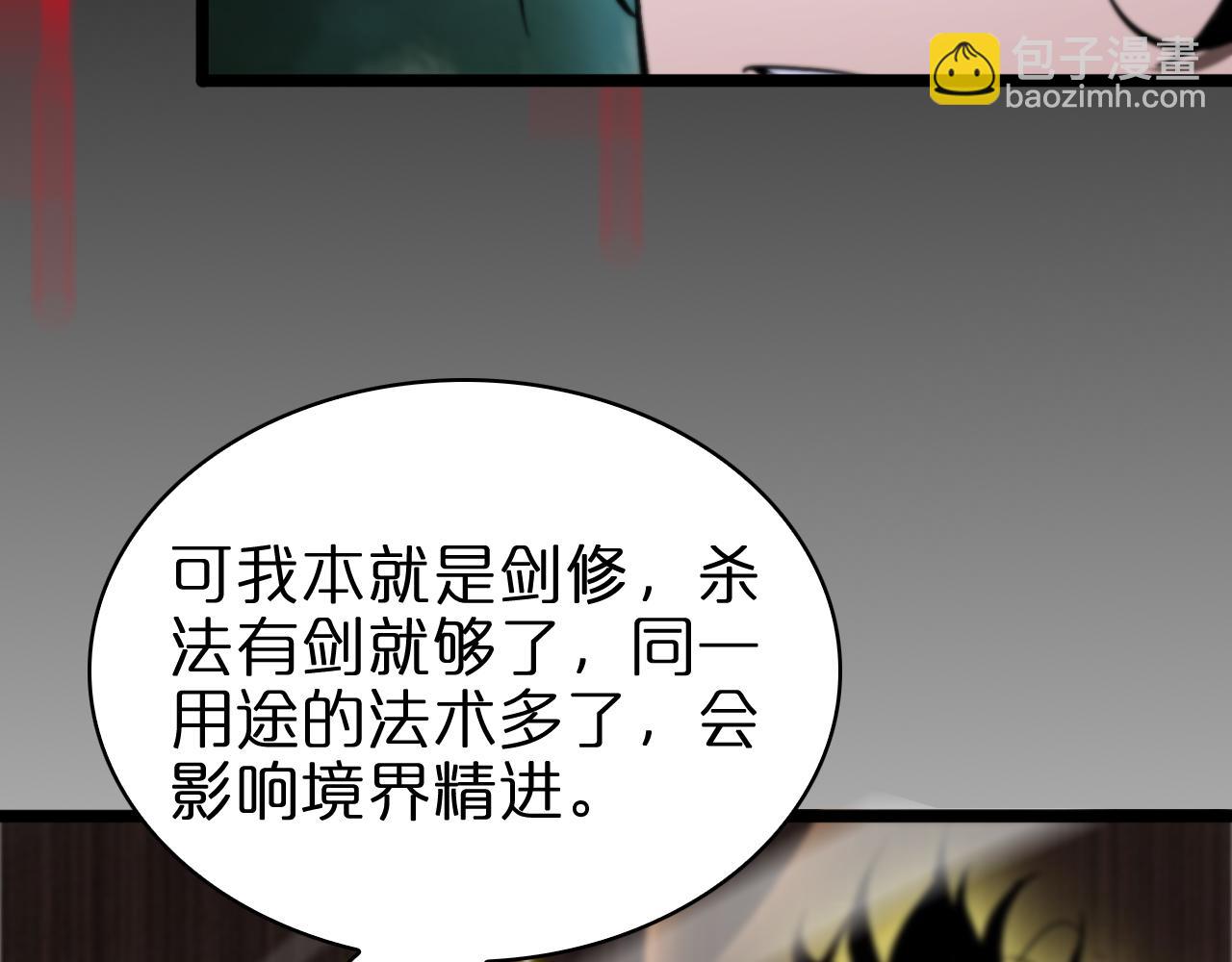 第61话 诛邪66