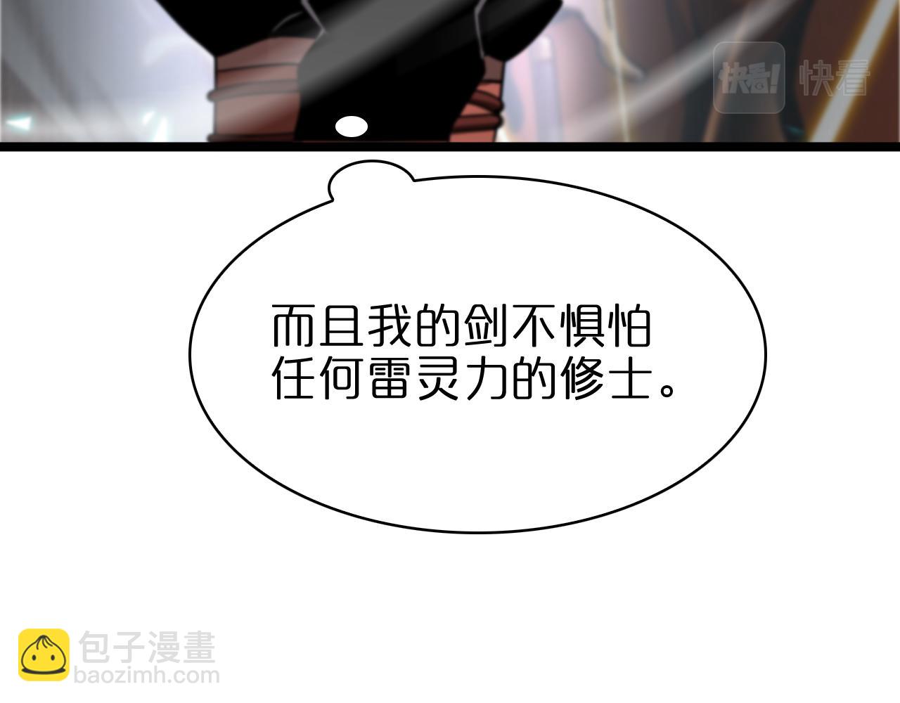 第61话 诛邪69