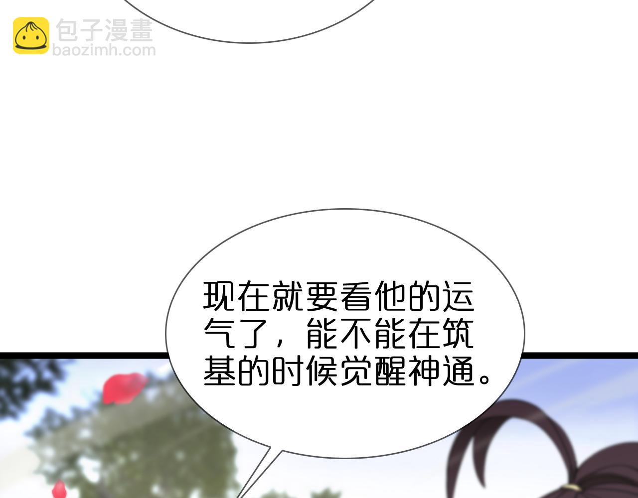 第61话 诛邪7