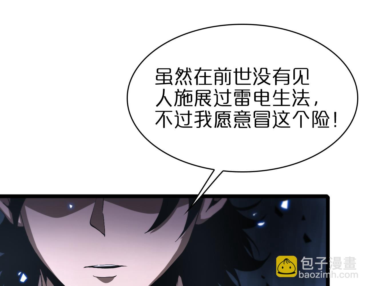 第61话 诛邪71