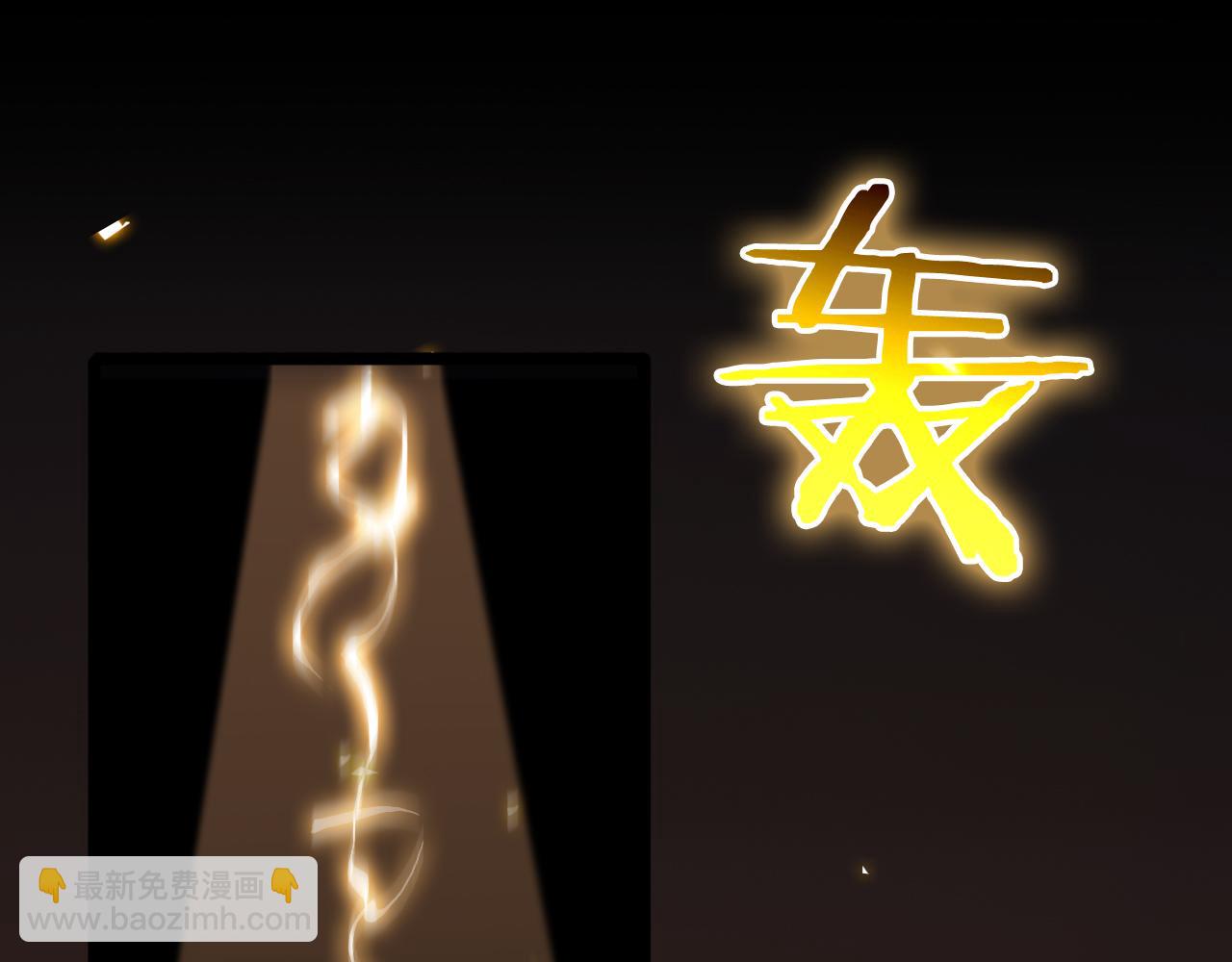 第61话 诛邪75