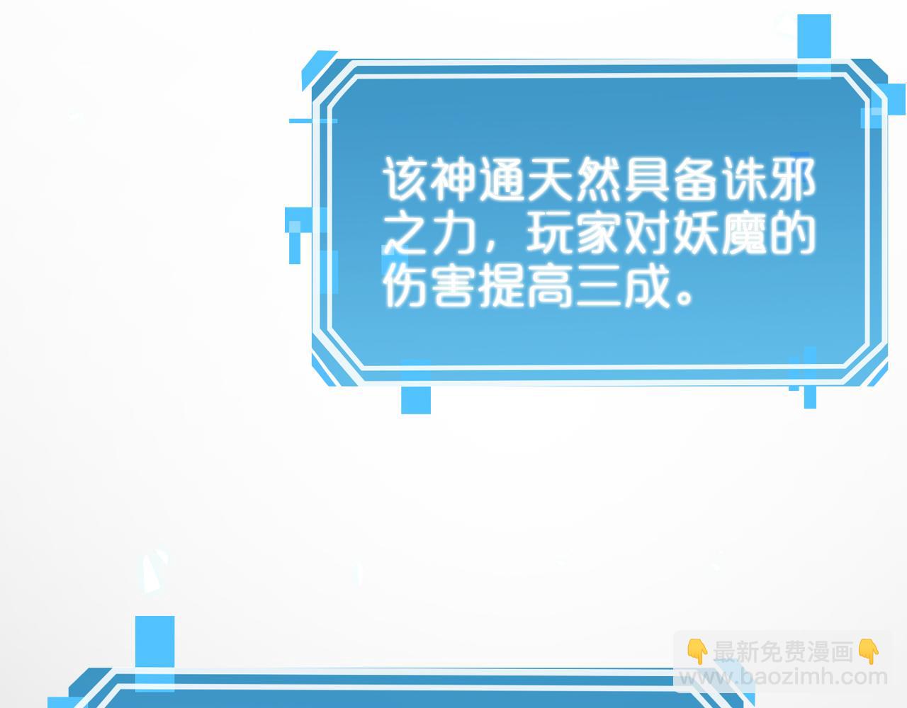 第61话 诛邪85