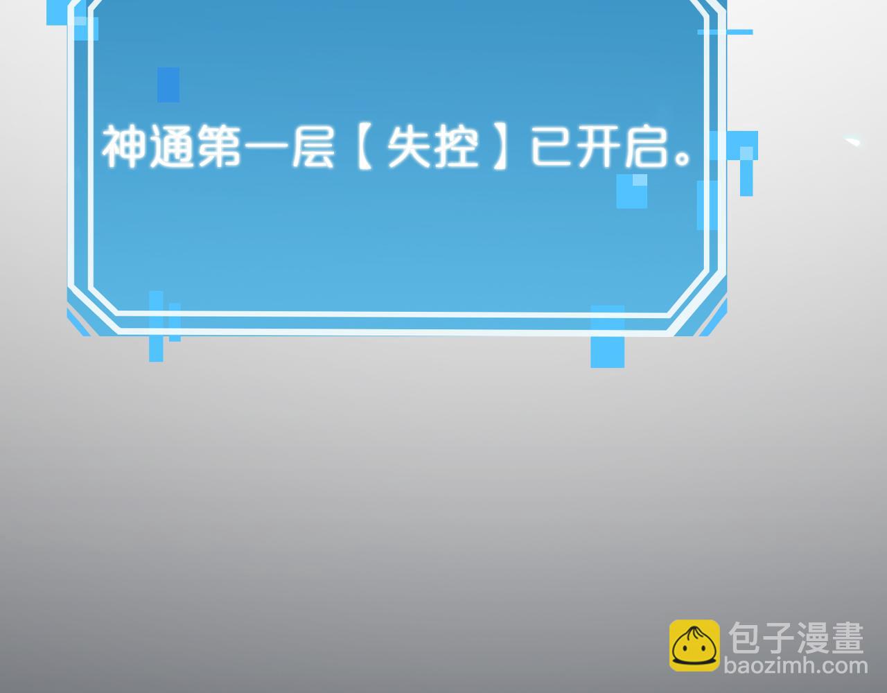 第61话 诛邪86