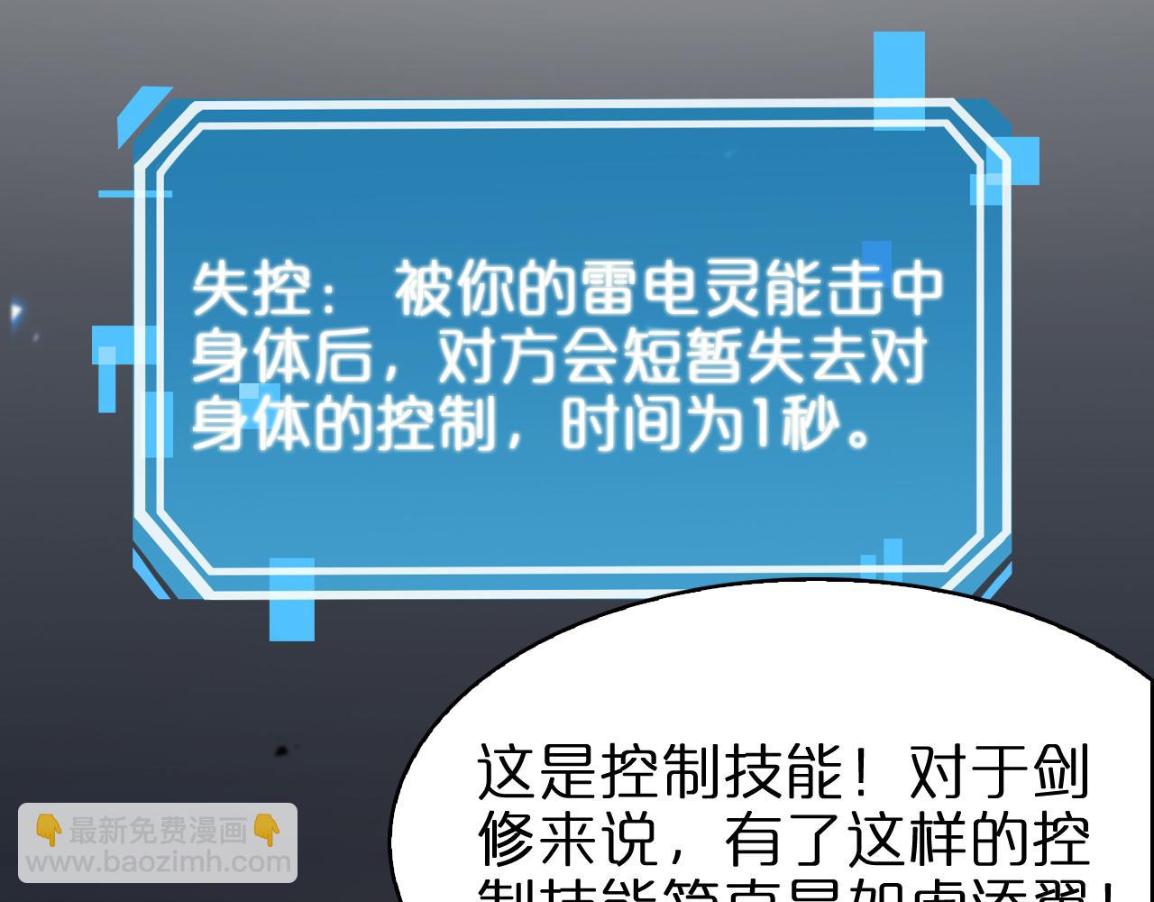 第61话 诛邪87