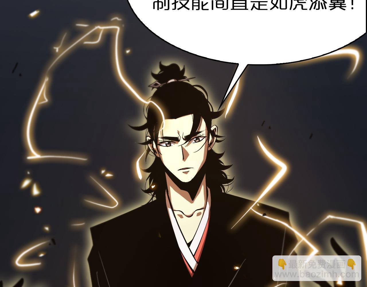 第61话 诛邪88