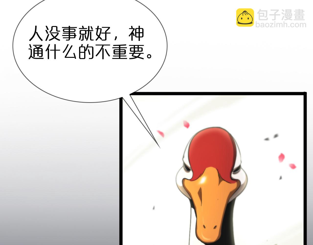 第61话 诛邪9