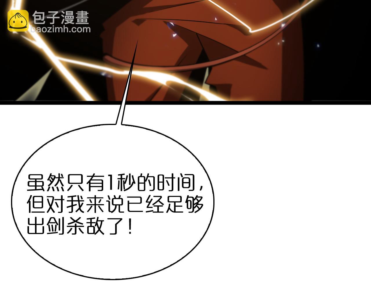 第61话 诛邪90
