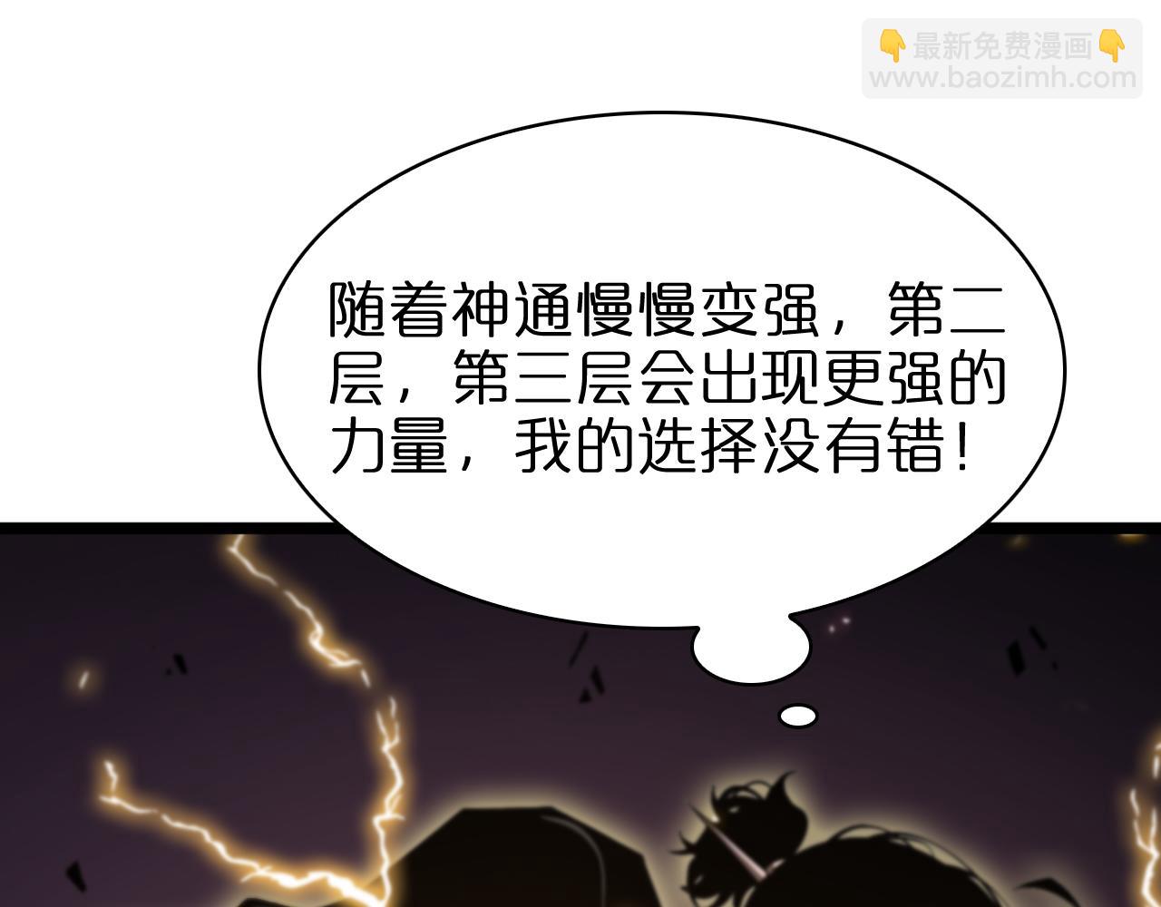 第61话 诛邪91
