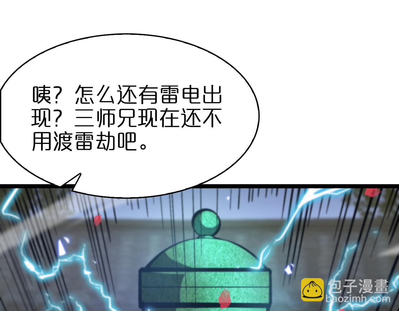 第61话 诛邪97