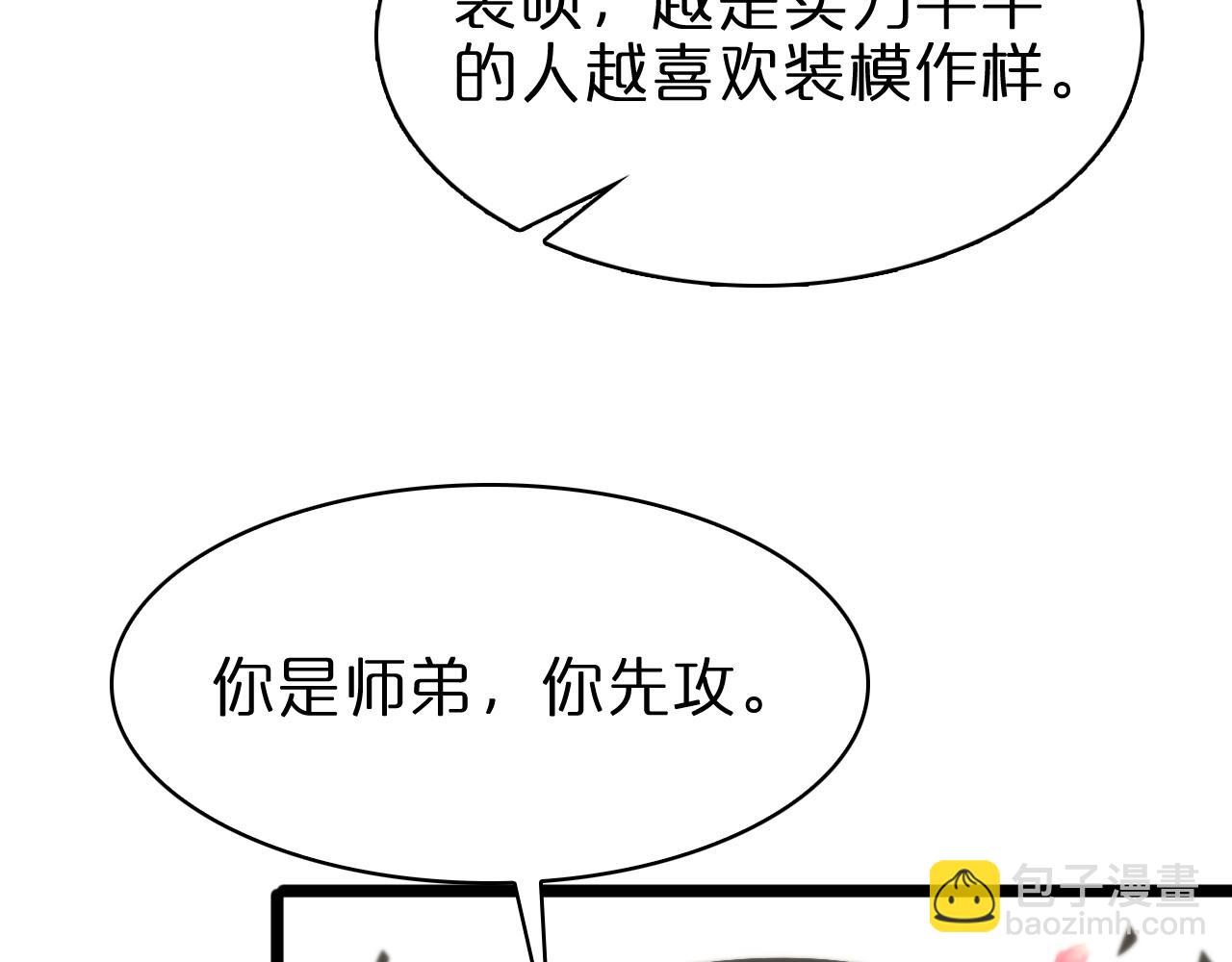 第63话 铁骨铮铮秦小楼10