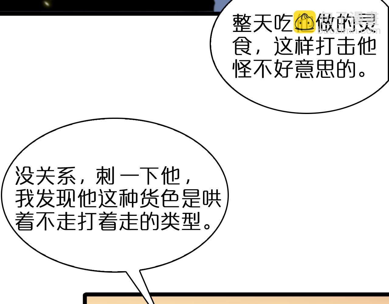 第63话 铁骨铮铮秦小楼101