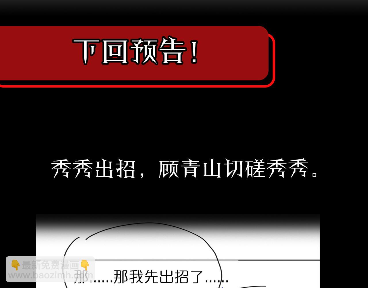 第63话 铁骨铮铮秦小楼113