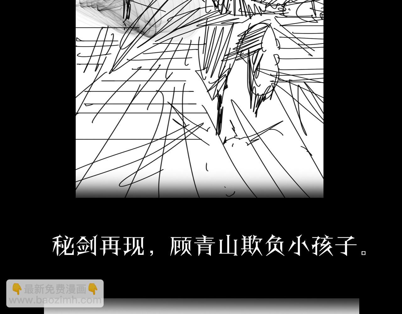 第63话 铁骨铮铮秦小楼117