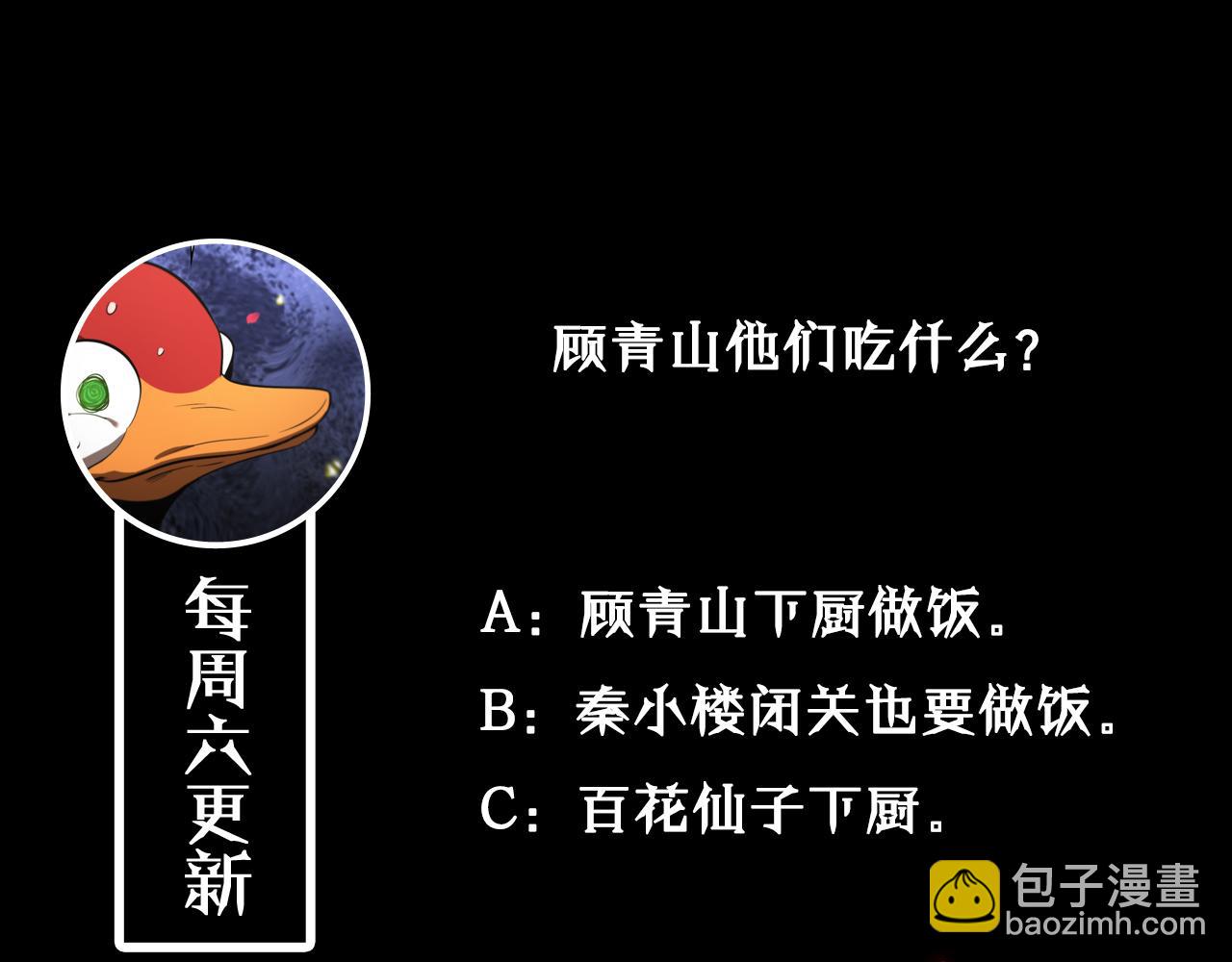 第63话 铁骨铮铮秦小楼120