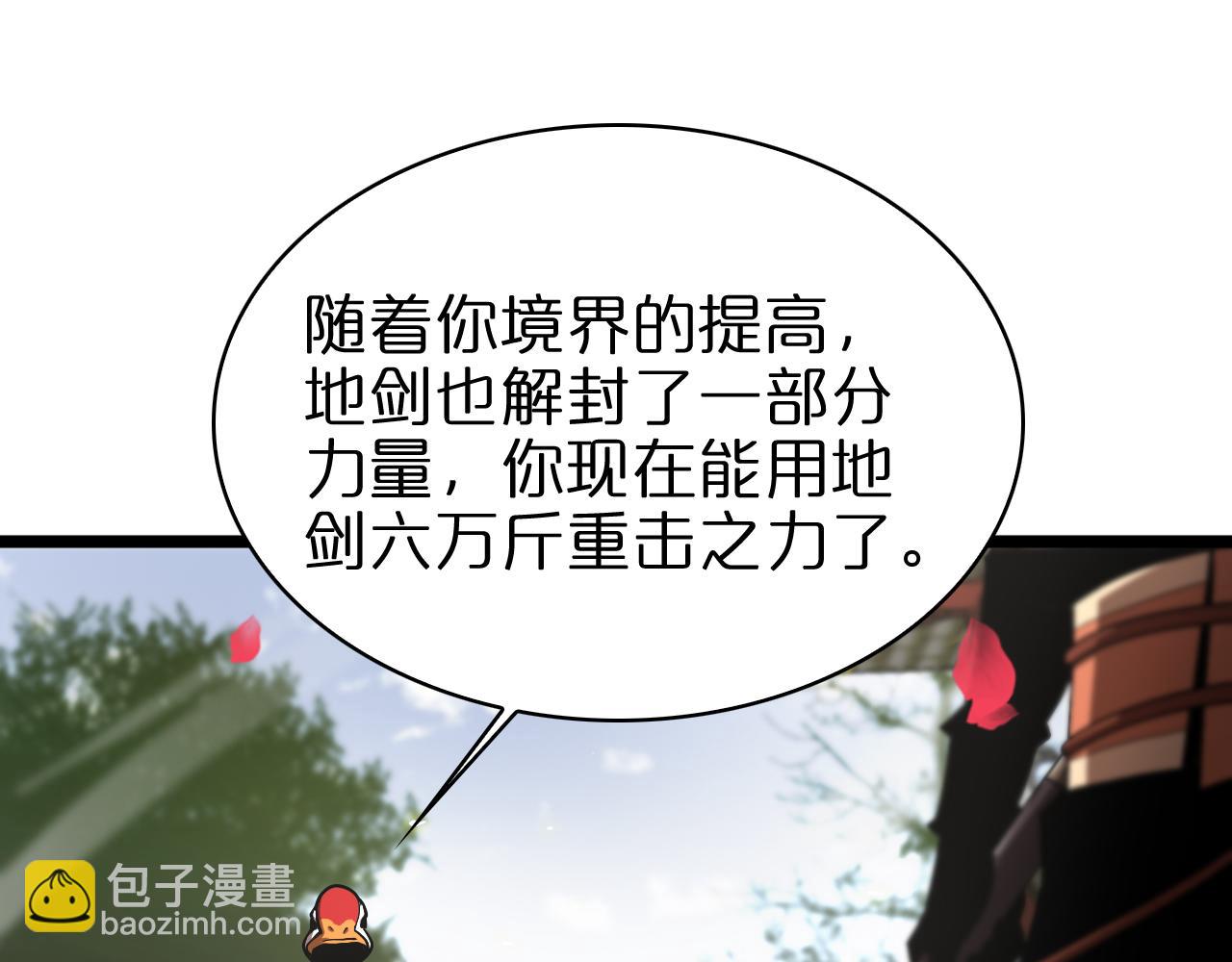 第63话 铁骨铮铮秦小楼30