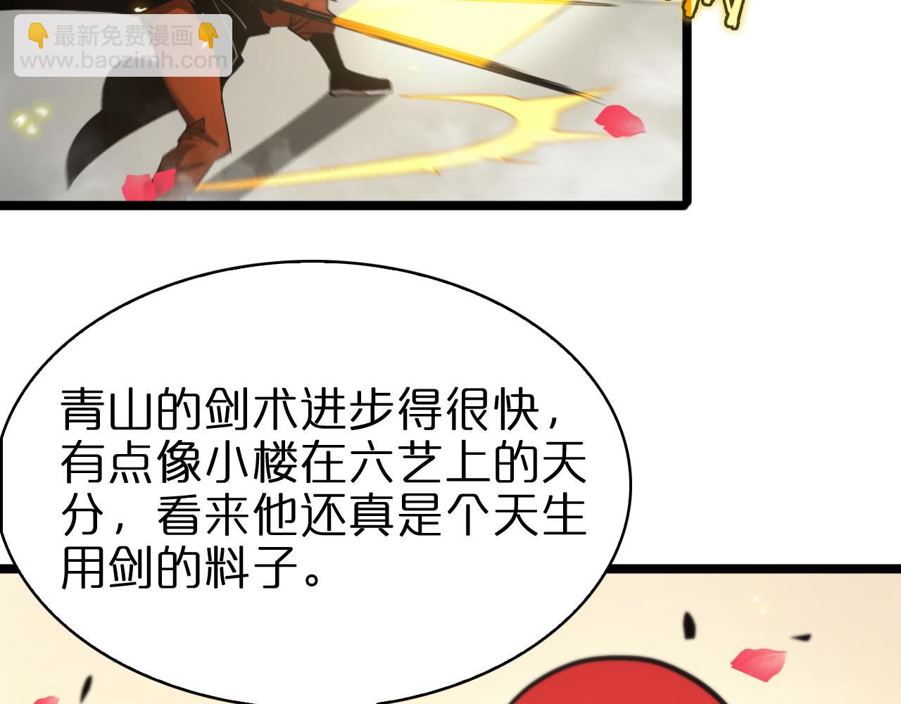 第63话 铁骨铮铮秦小楼54