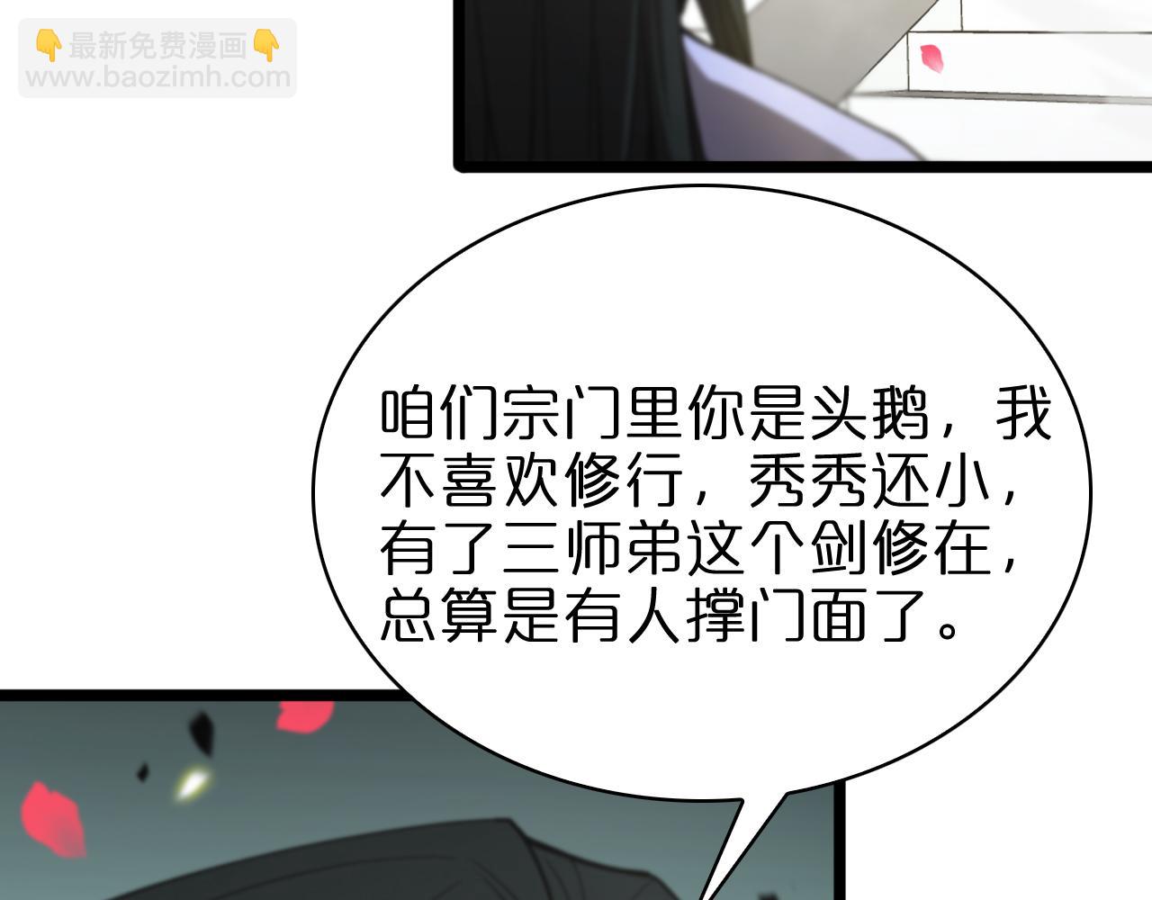 第63话 铁骨铮铮秦小楼77