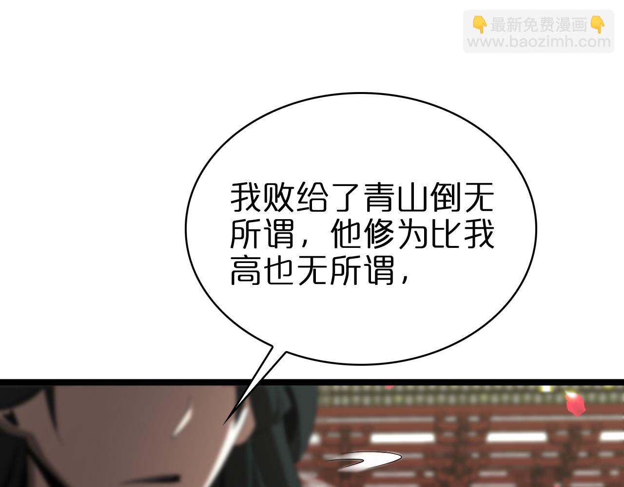 第63话 铁骨铮铮秦小楼87