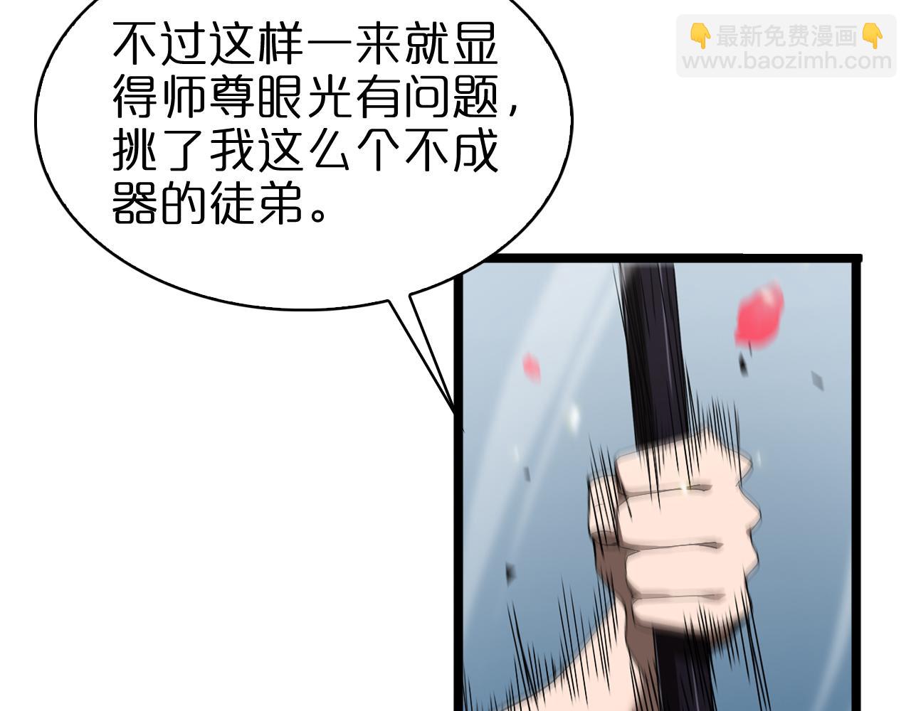 第63话 铁骨铮铮秦小楼89