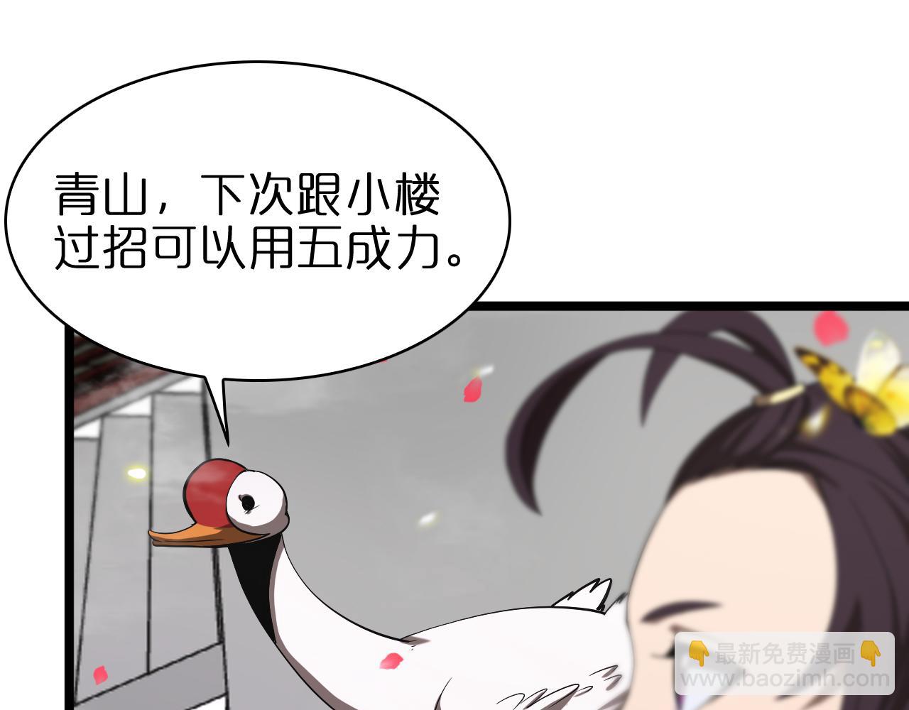 第63话 铁骨铮铮秦小楼97