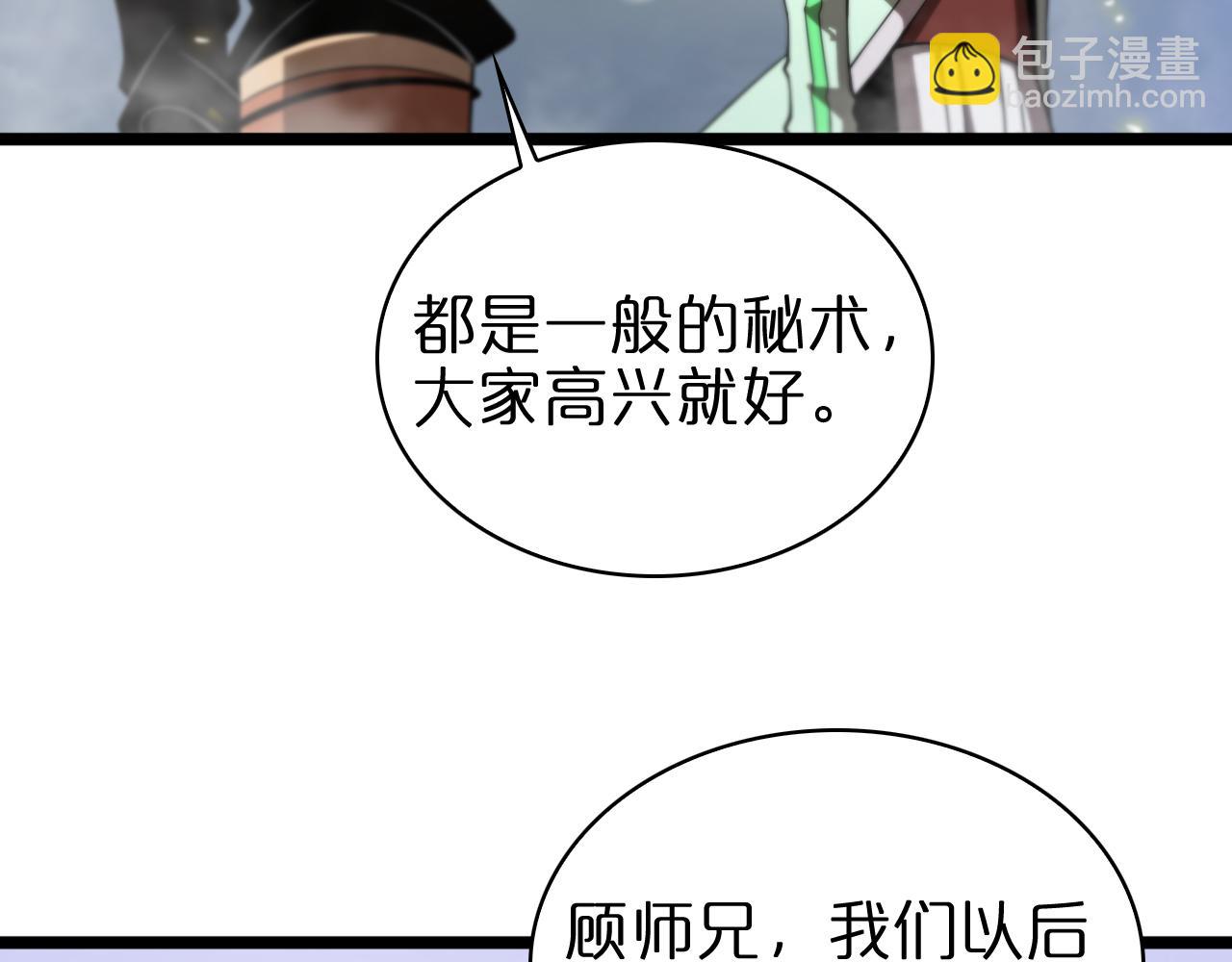 第70话 礼尚往来104