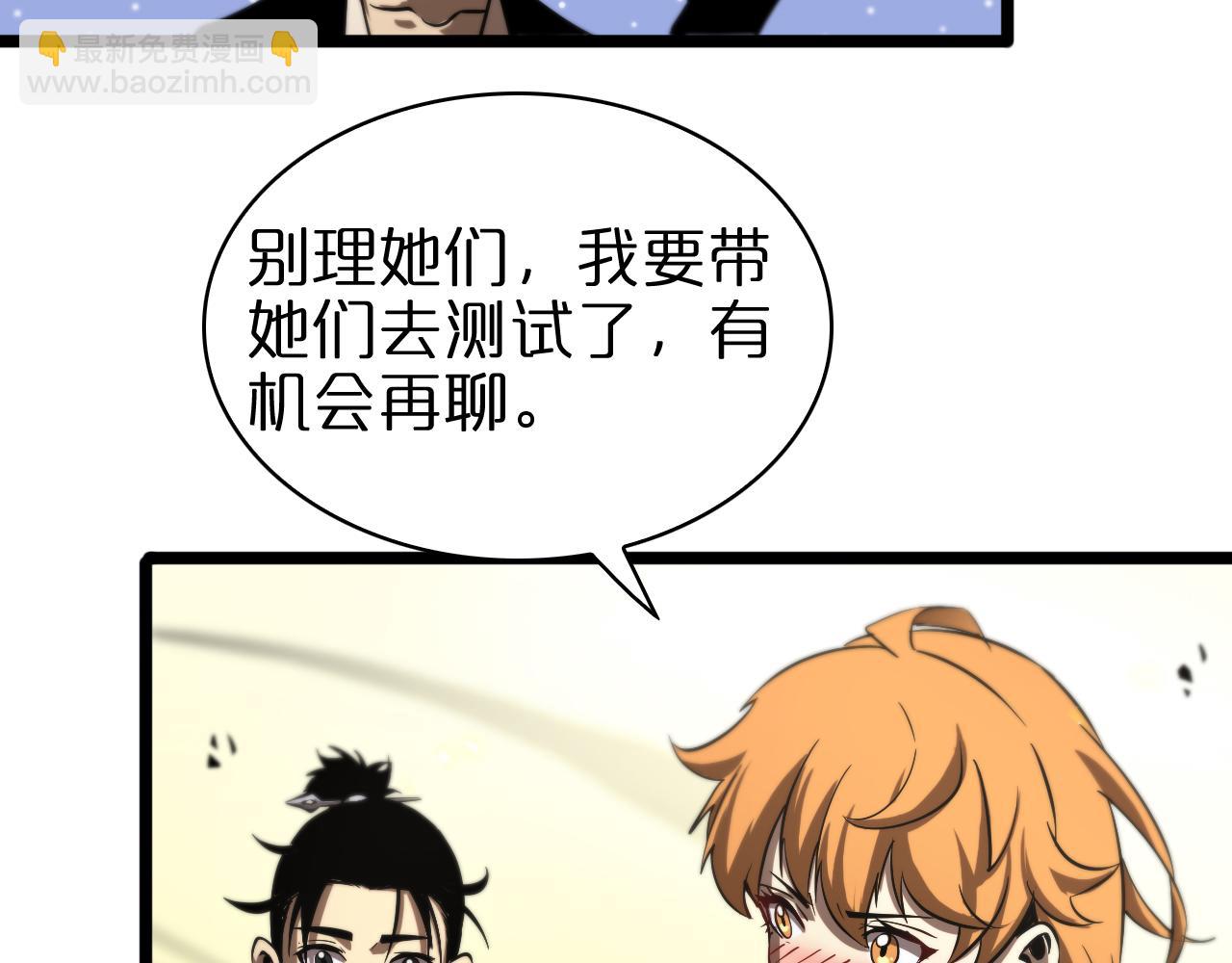 第70话 礼尚往来108