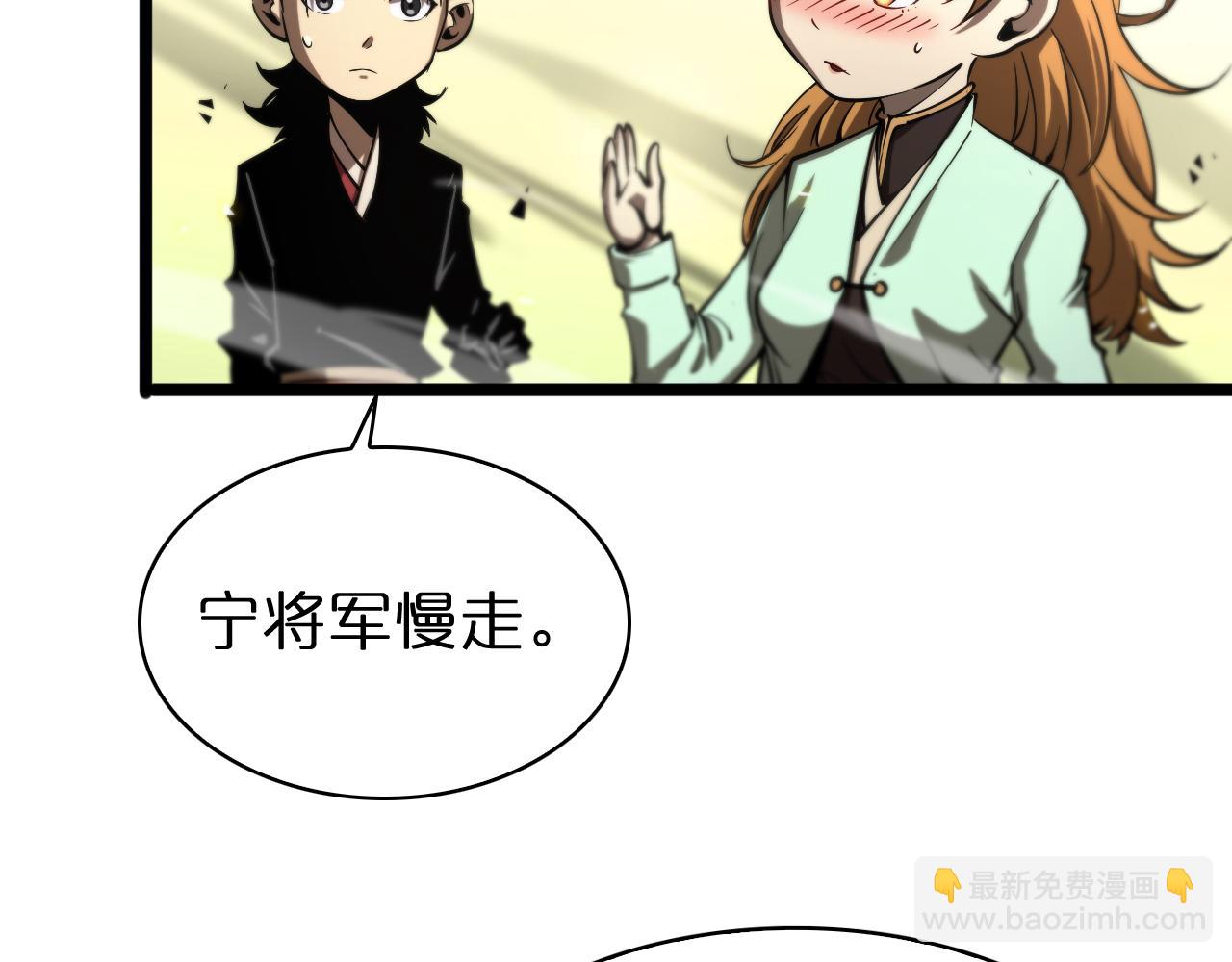 第70话 礼尚往来109