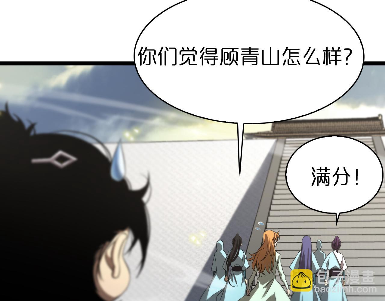 第70话 礼尚往来110