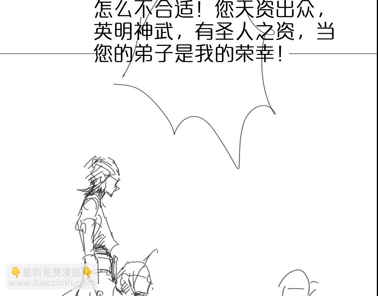 第70话 礼尚往来116