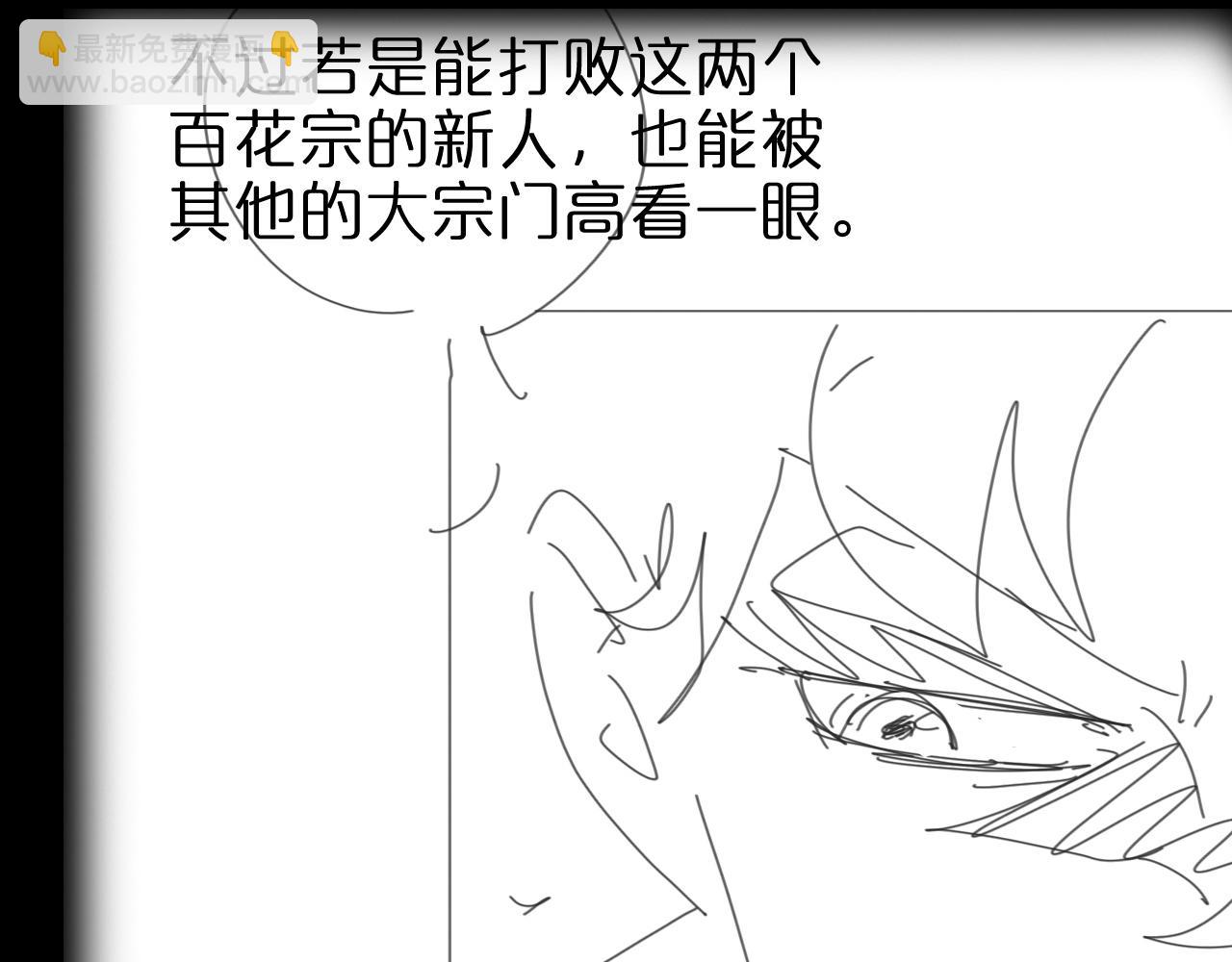 第70话 礼尚往来118