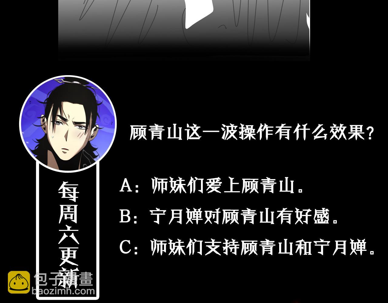 第70话 礼尚往来122