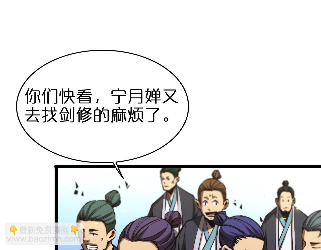 第70话 礼尚往来31