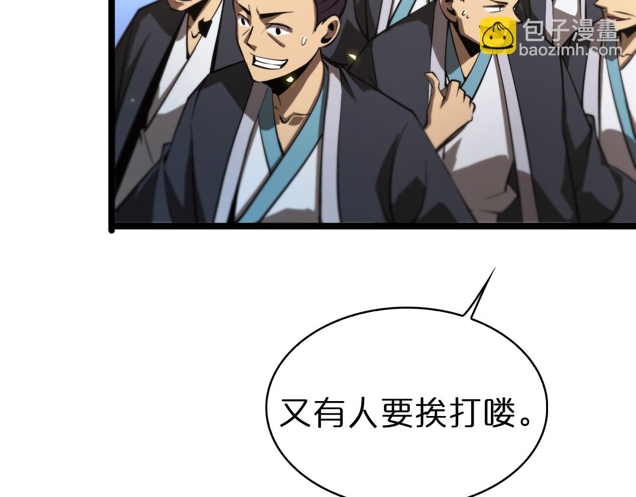 第70话 礼尚往来32
