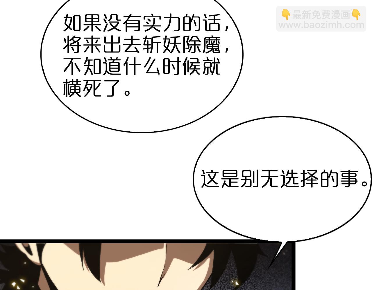 第70话 礼尚往来40