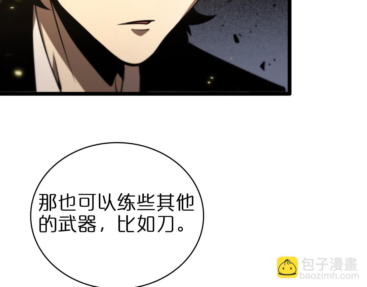 第70话 礼尚往来41