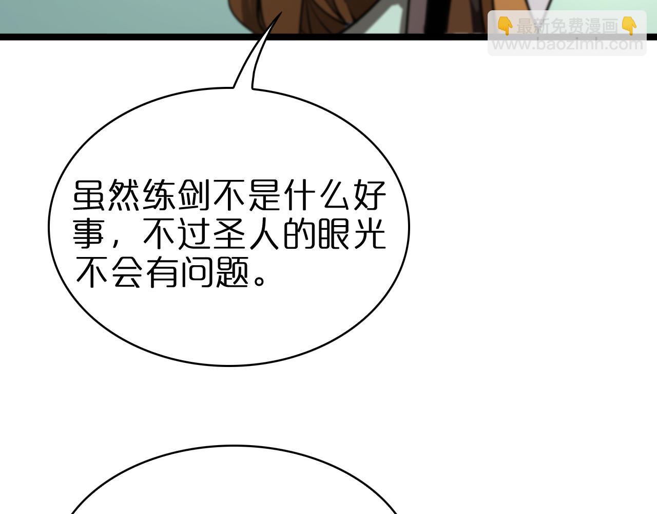 第70话 礼尚往来55