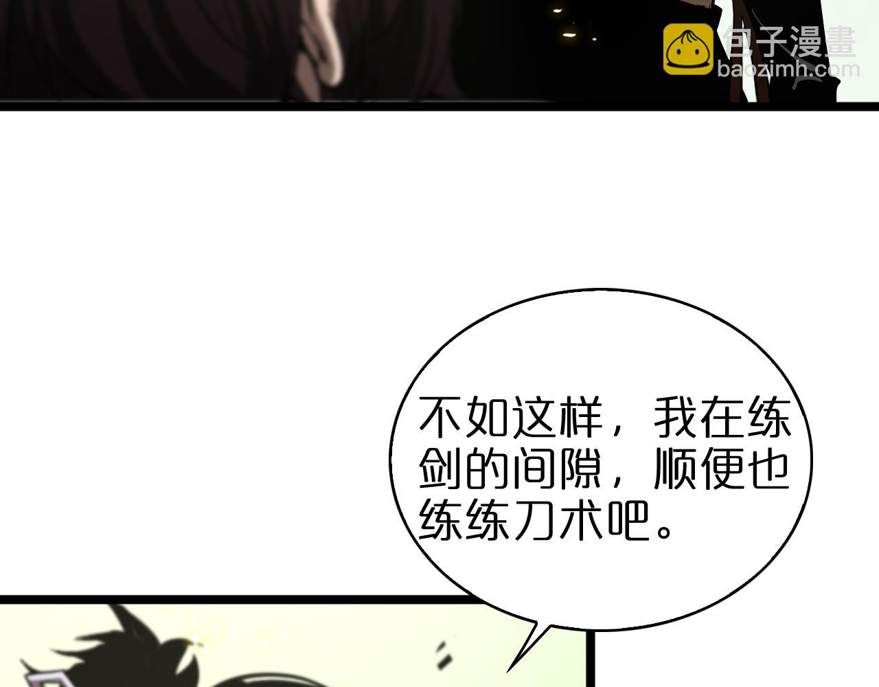 第70话 礼尚往来61