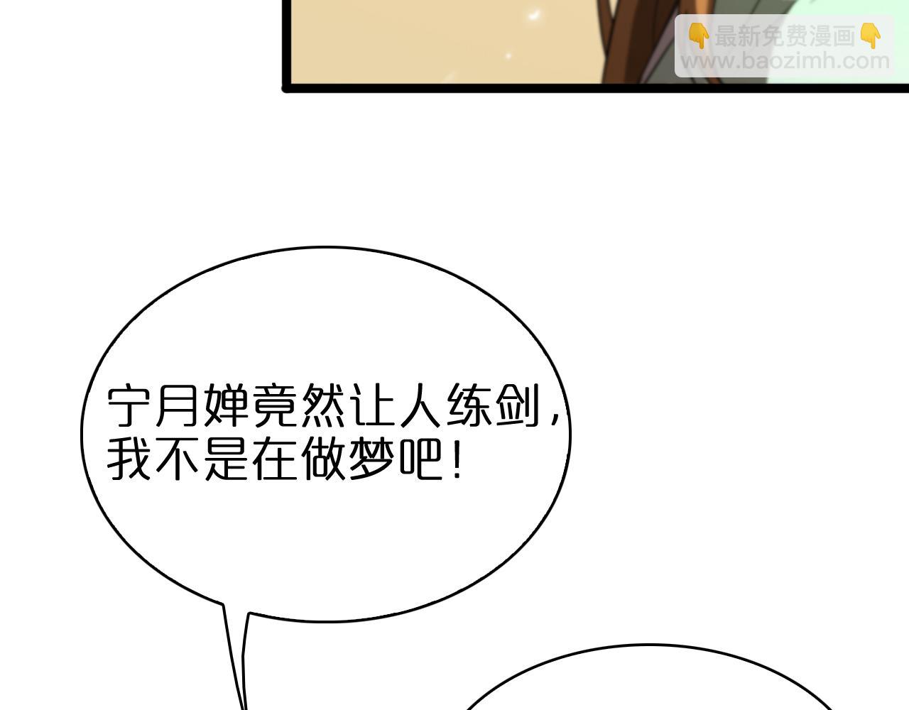 第70话 礼尚往来68