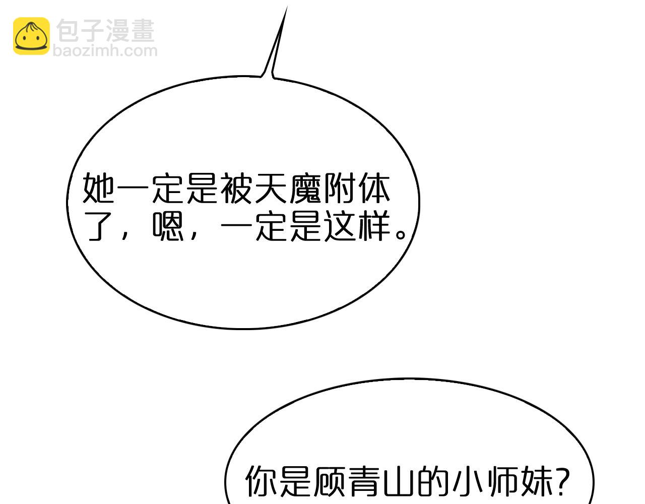 第70话 礼尚往来70
