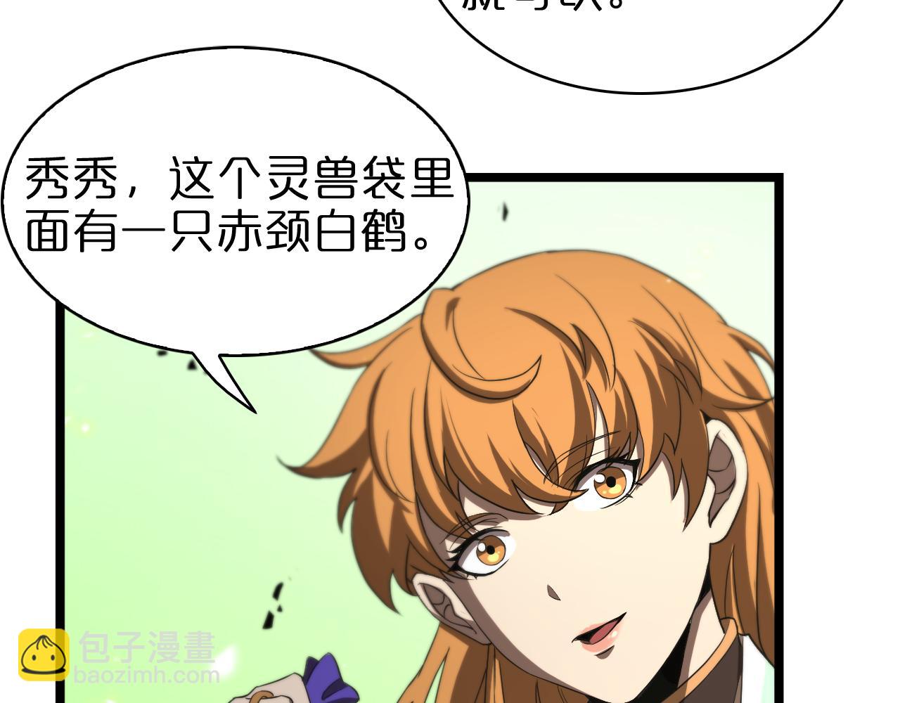 第70话 礼尚往来73
