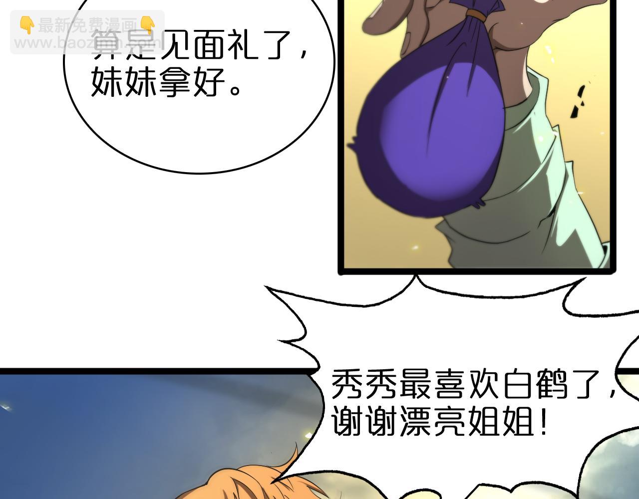第70话 礼尚往来75