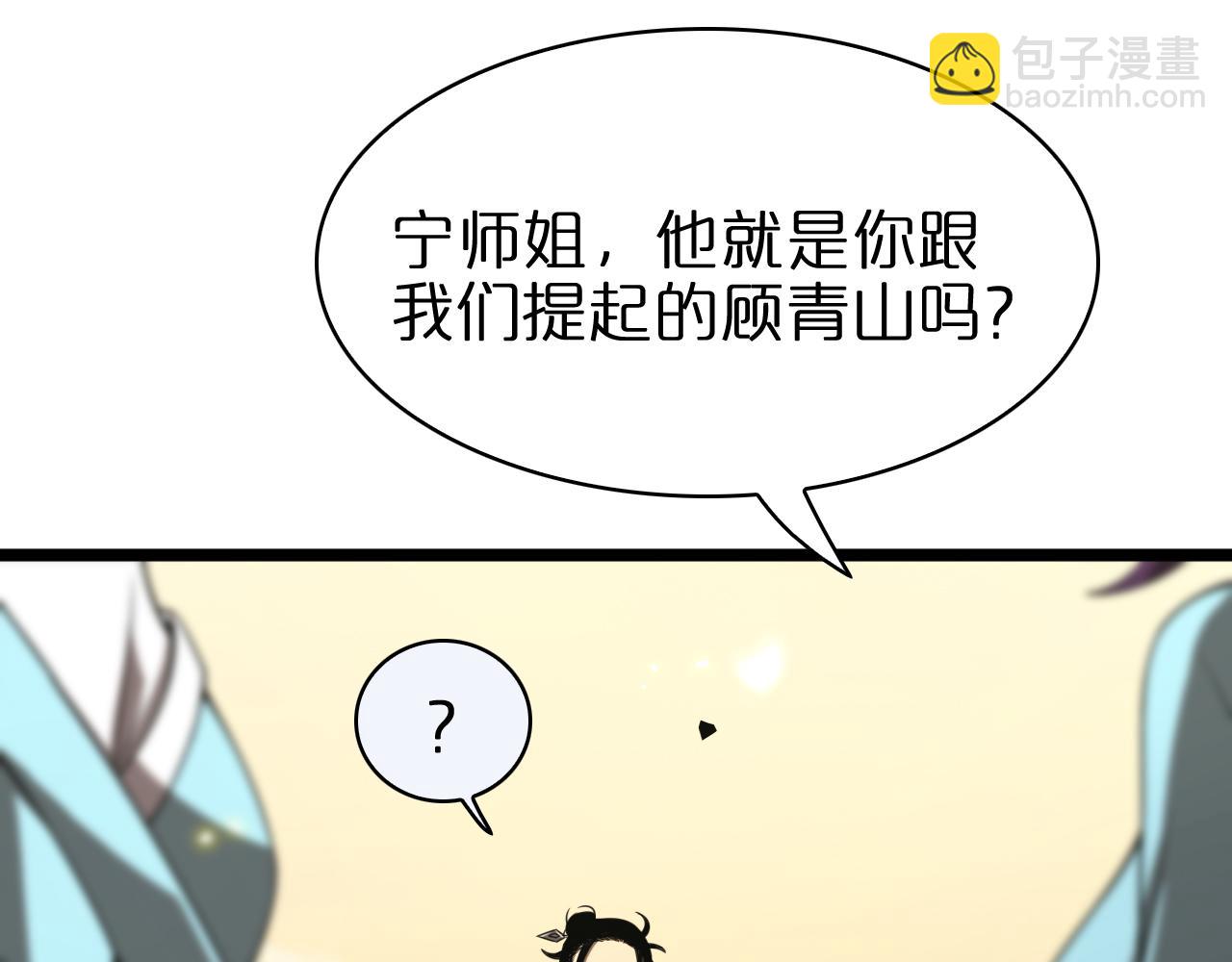 第70话 礼尚往来79