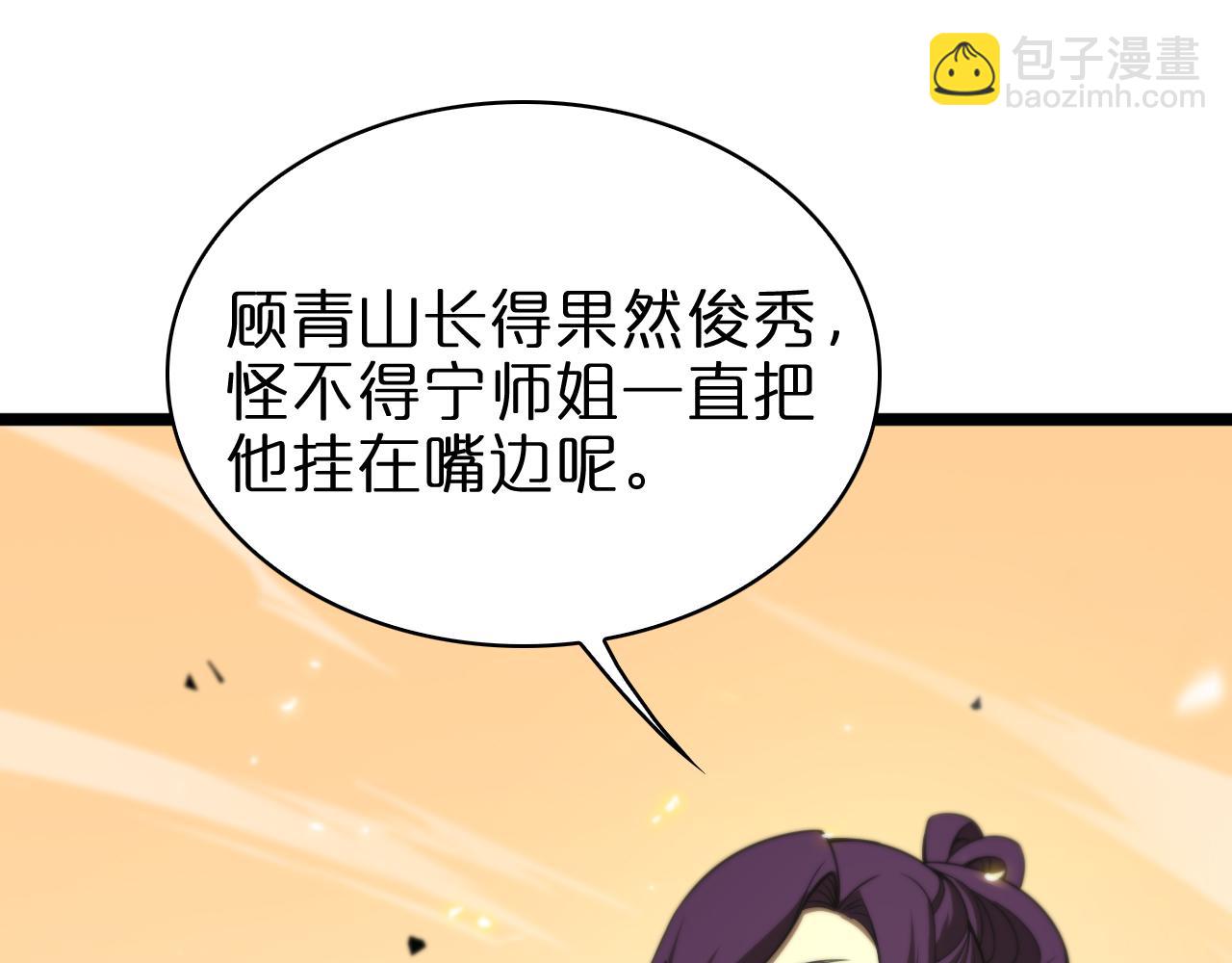第70话 礼尚往来81